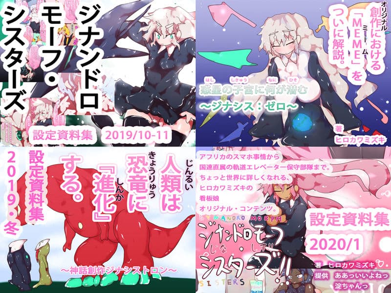 【総集編】GYNASIS ∞〜TRUE ONE TEAM サンプル 3