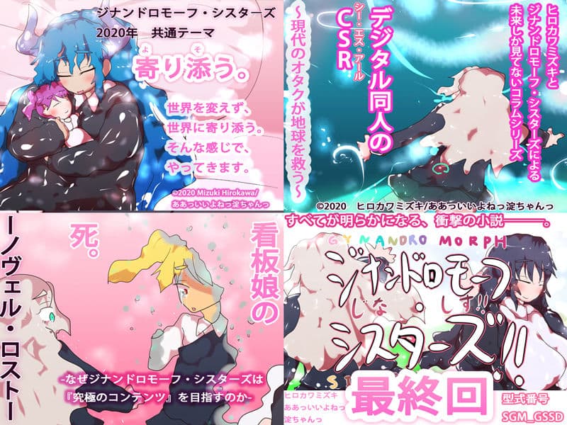 【総集編】GYNASIS ∞〜TRUE ONE TEAM サンプル 4