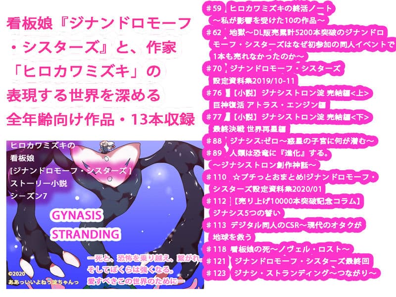 【総集編】GYNASIS ∞〜TRUE ONE TEAM サンプル 5