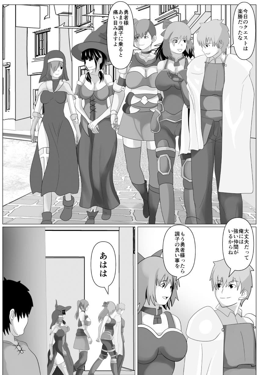 私は勇者のモノです サンプル 1