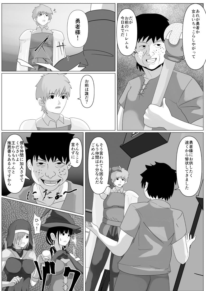 私は勇者のモノです サンプル 2