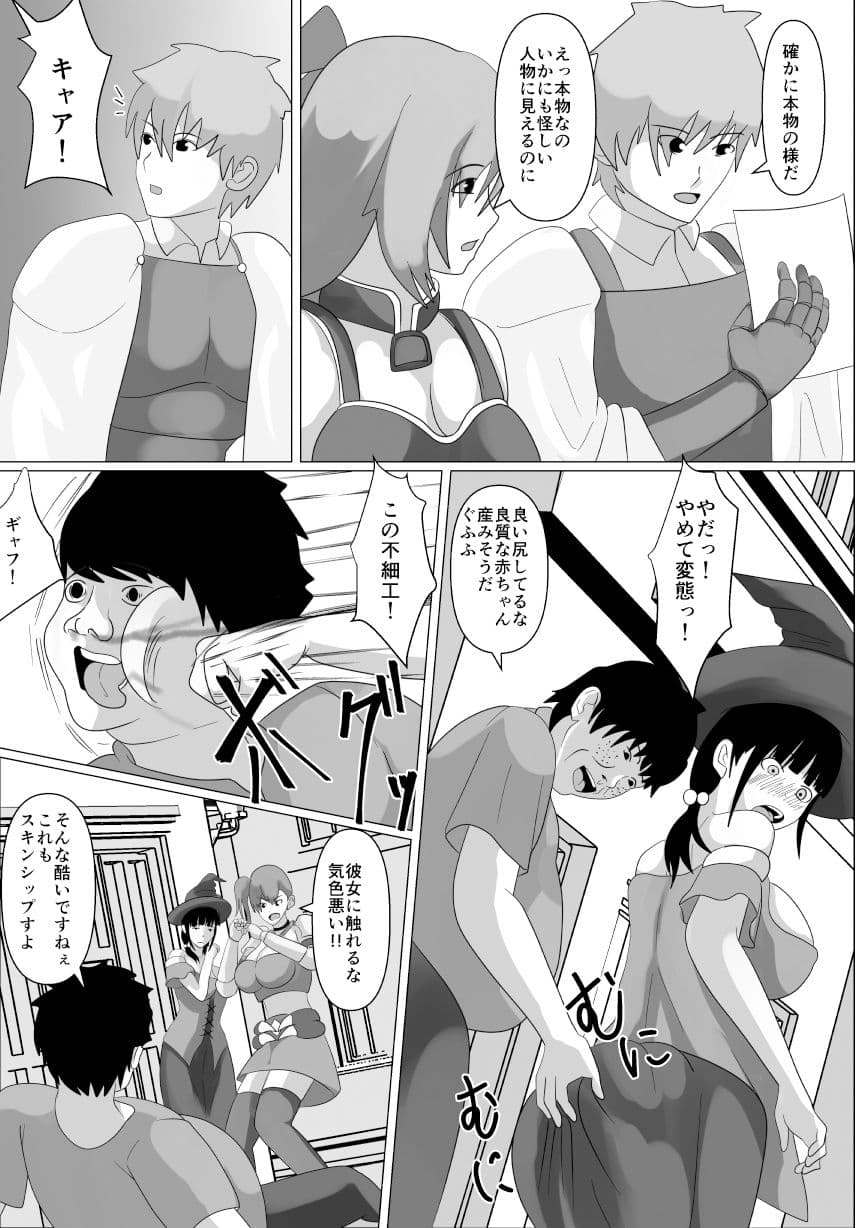 私は勇者のモノです サンプル 3