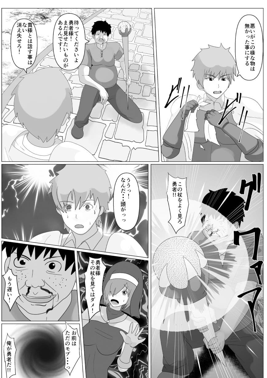 私は勇者のモノです サンプル 4