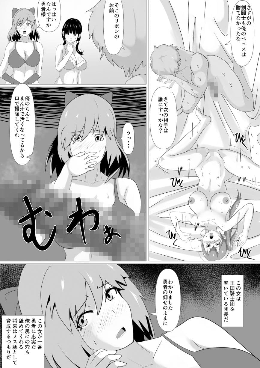 私は勇者のモノです サンプル 8