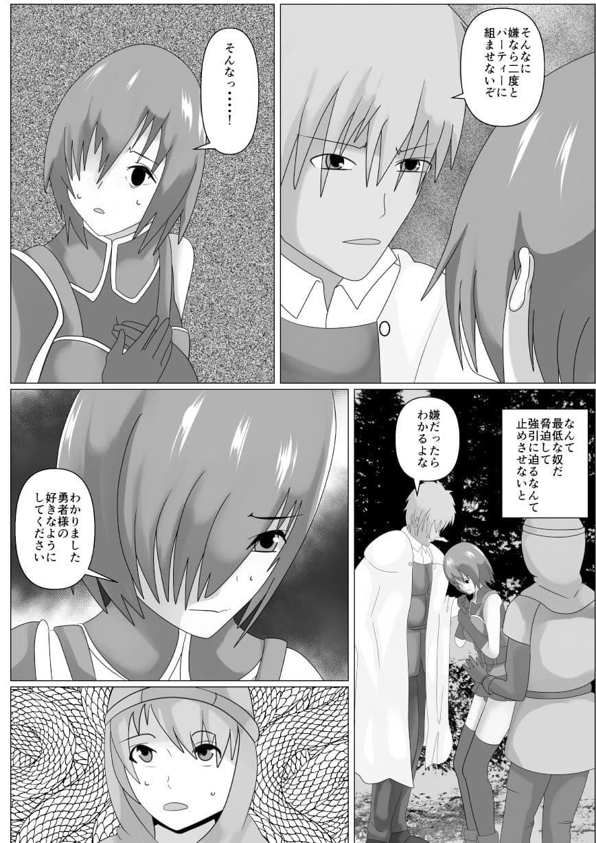 私は勇者のモノです サンプル 10