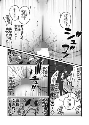 快楽ビンビン元気くん 友達の母親に迫られてたら友達が帰宅。慌てて隠れた風呂場でまた迫られとんでもないことに・・・ サンプル 5