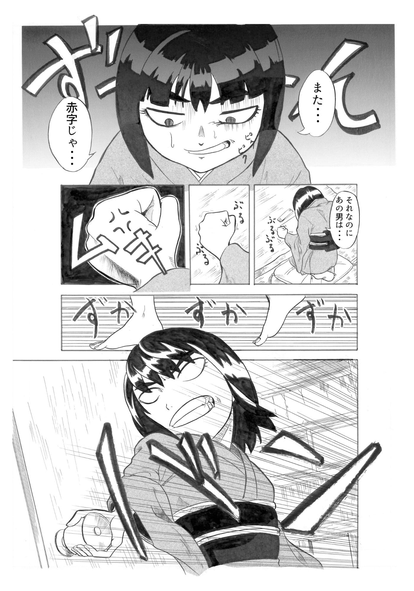 ゆめよまた夢 サンプル 3