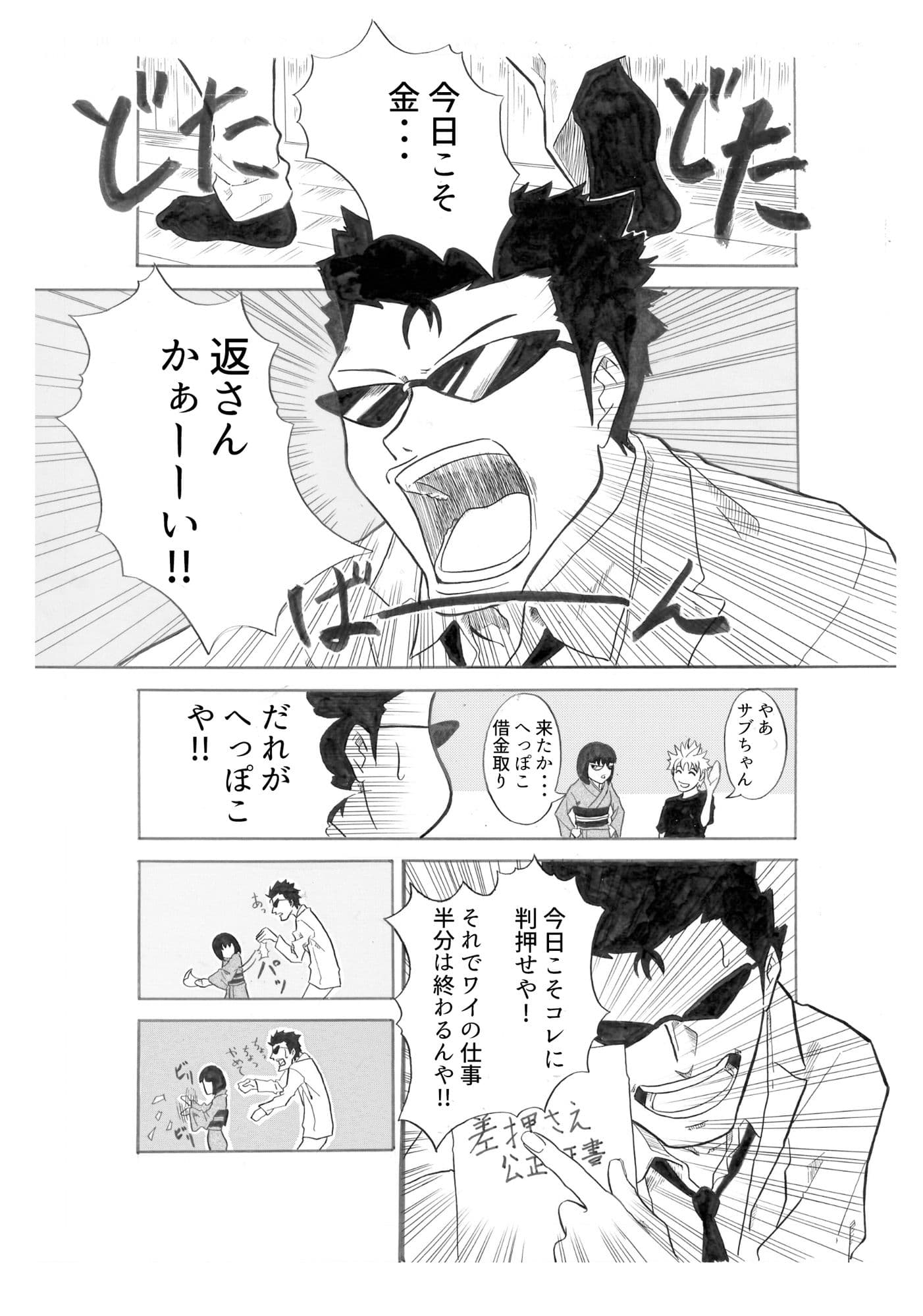 ゆめよまた夢 サンプル 5