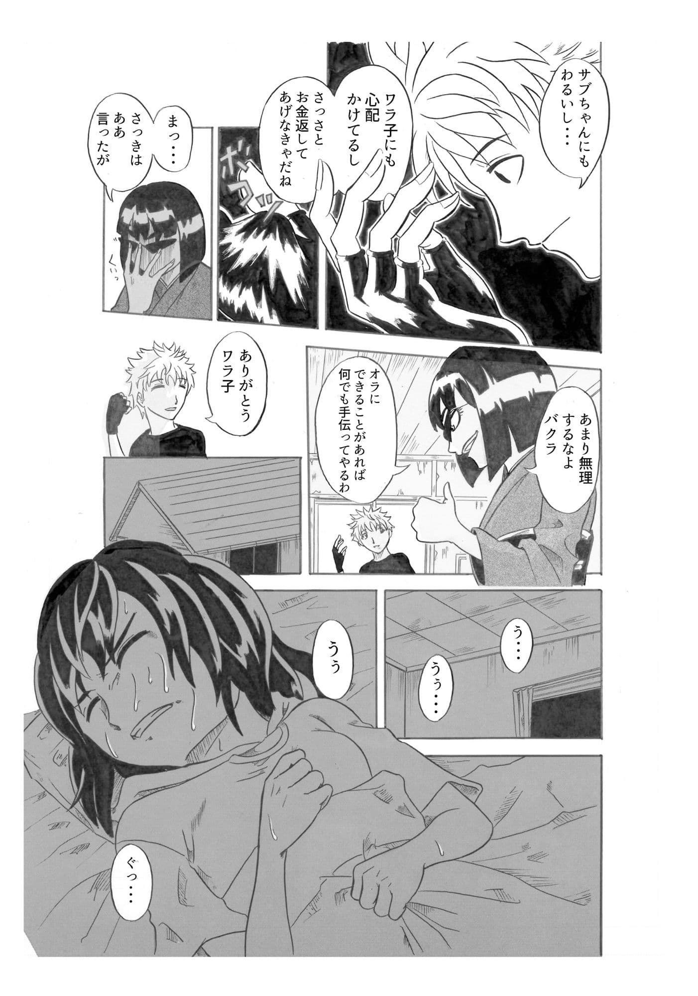 ゆめよまた夢 サンプル 6