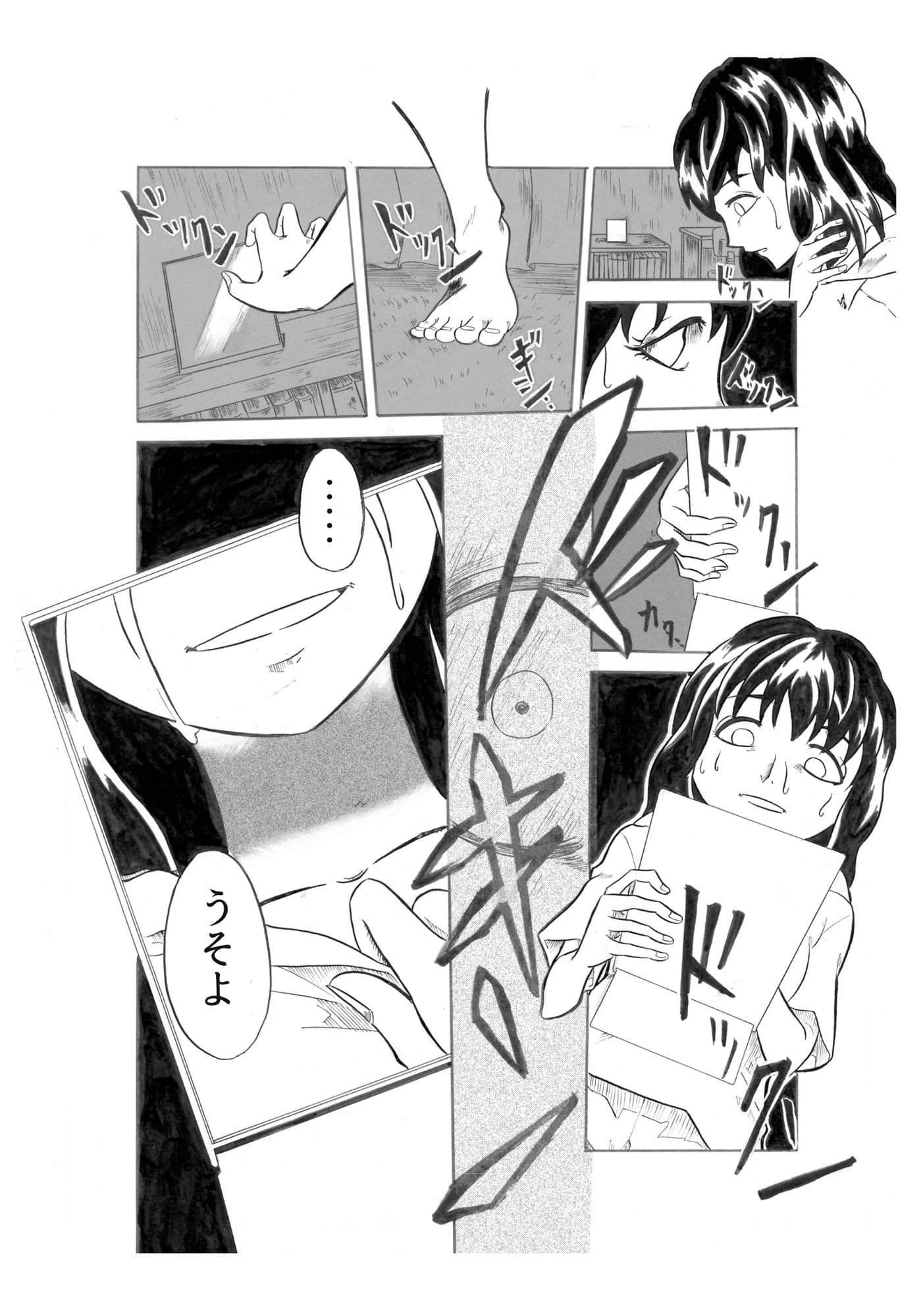 ゆめよまた夢 サンプル 8