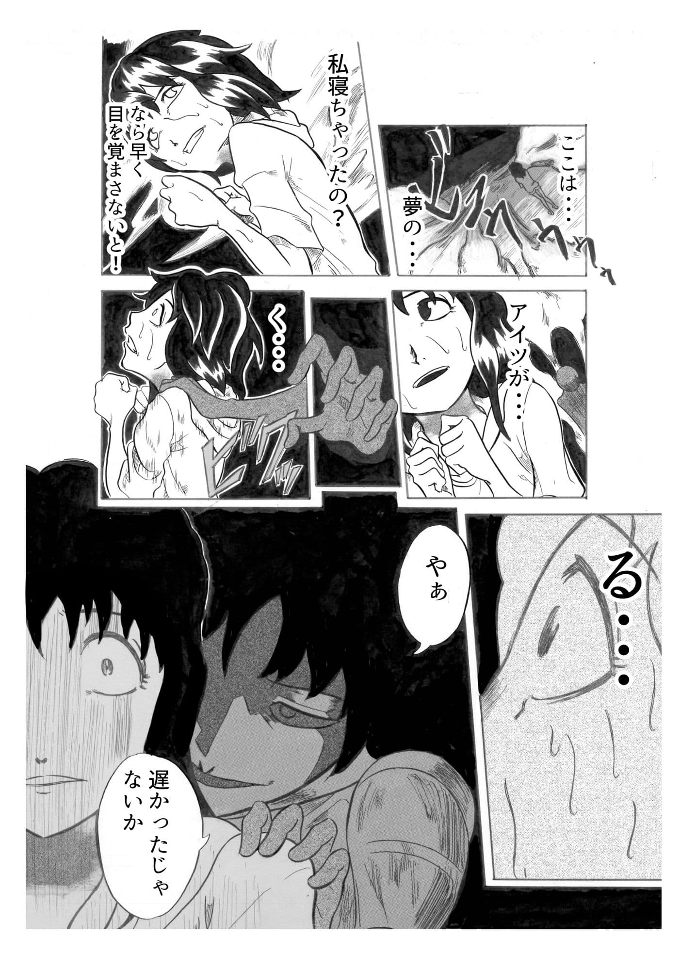 ゆめよまた夢 サンプル 10