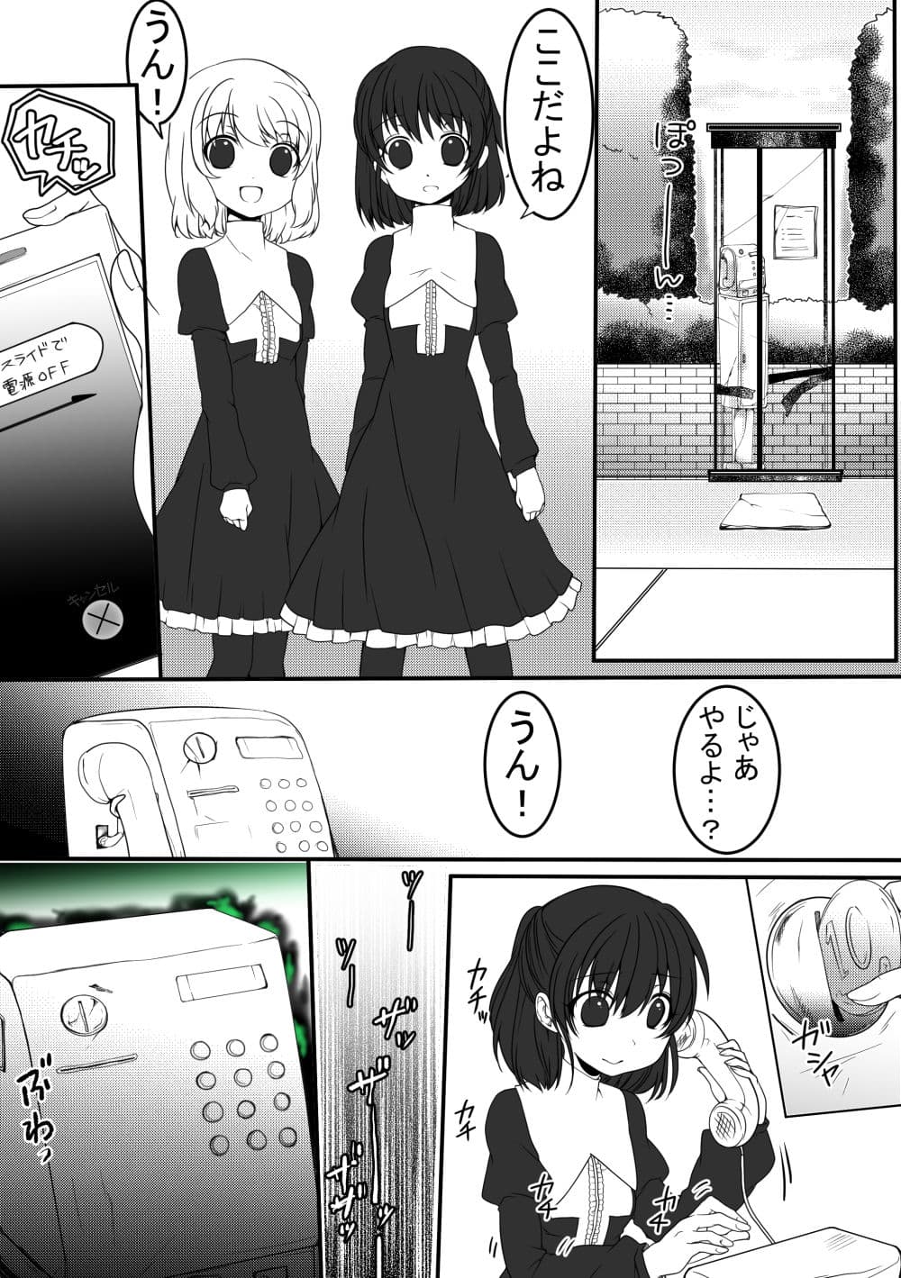 コトリバコ 3 さとるくんの願い サンプル 4