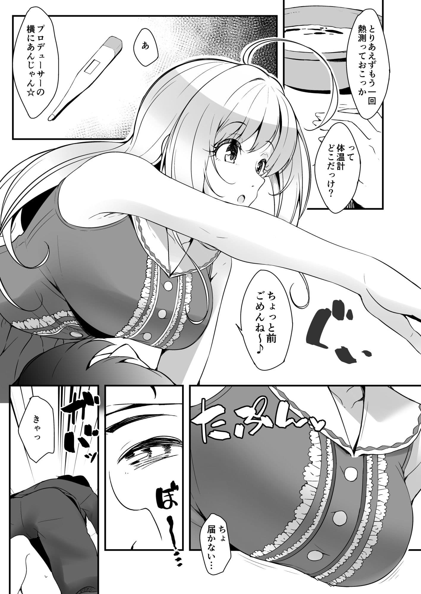 SWEET NURSING Full Version サンプル 1