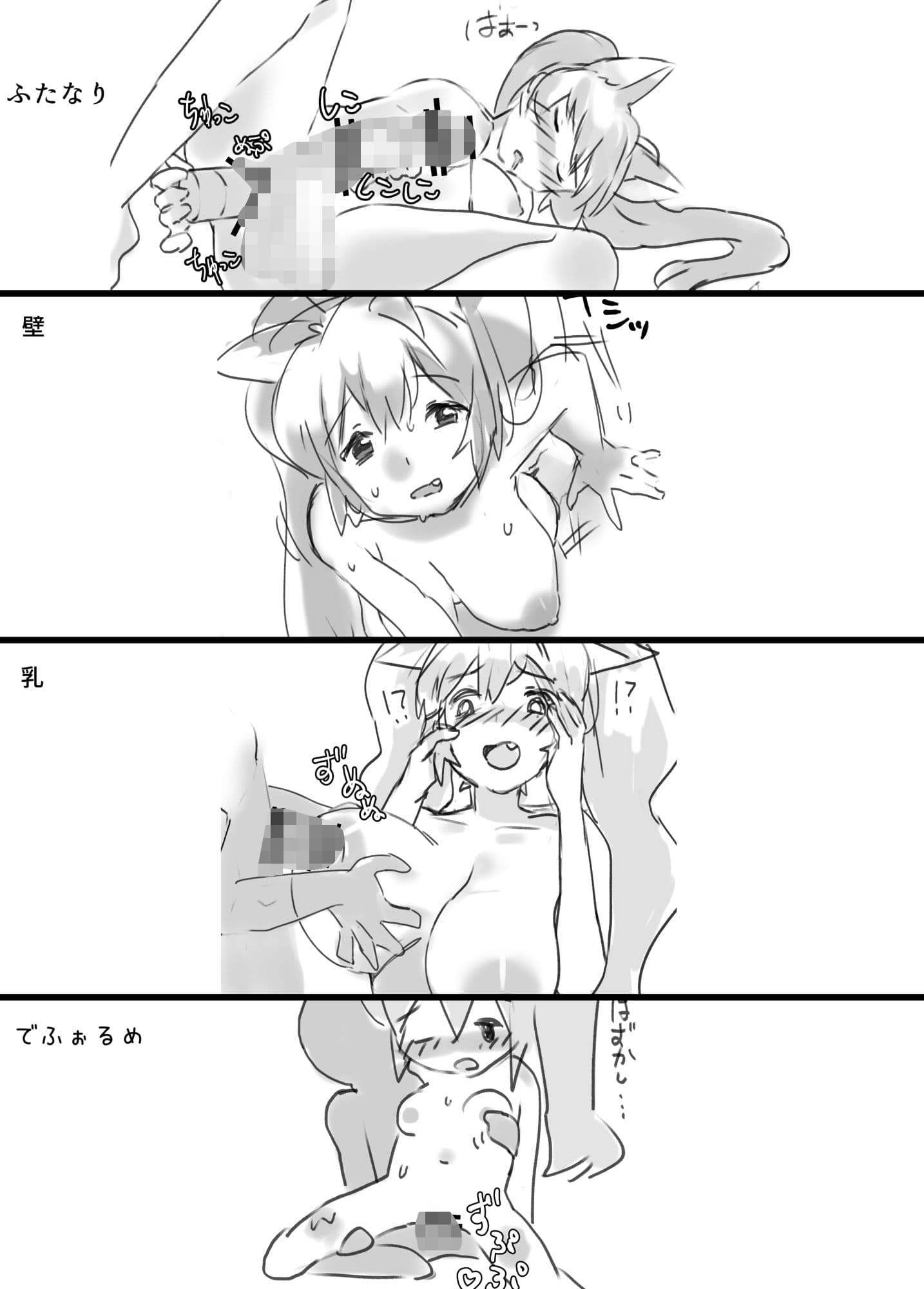 なんでもすきすき サンプル 3