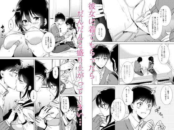 はじめての冬 サンプル 2