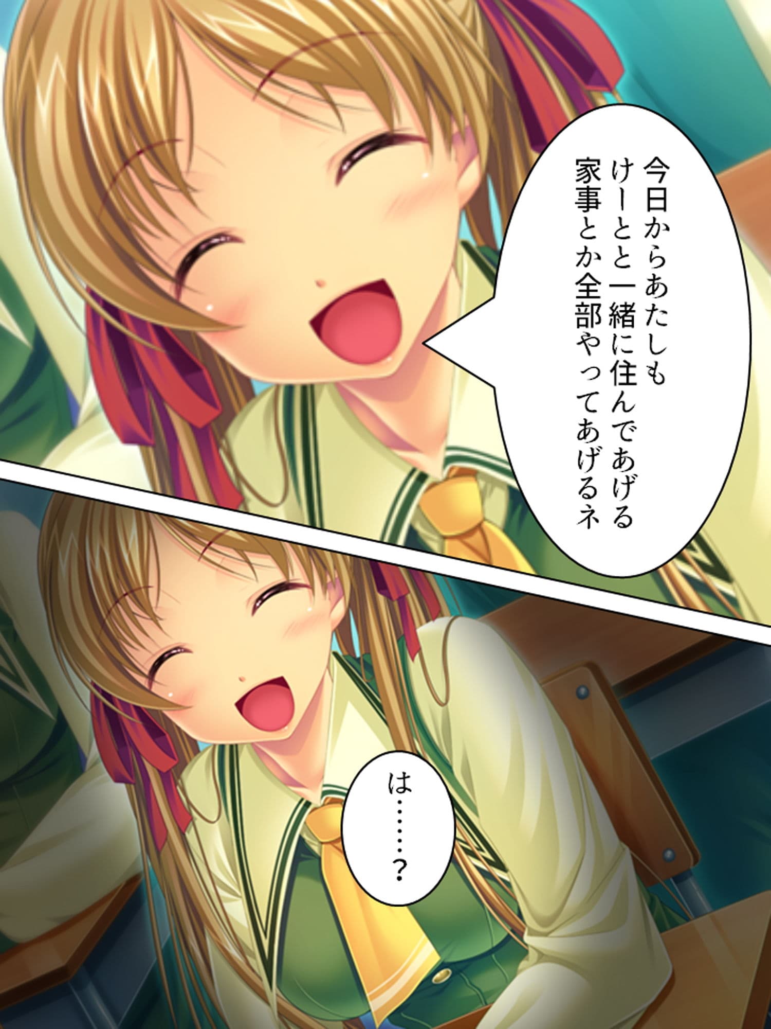 巨乳の幼なじみが彼女面で同棲し始めて迷惑なのだが… 上巻 サンプル 1