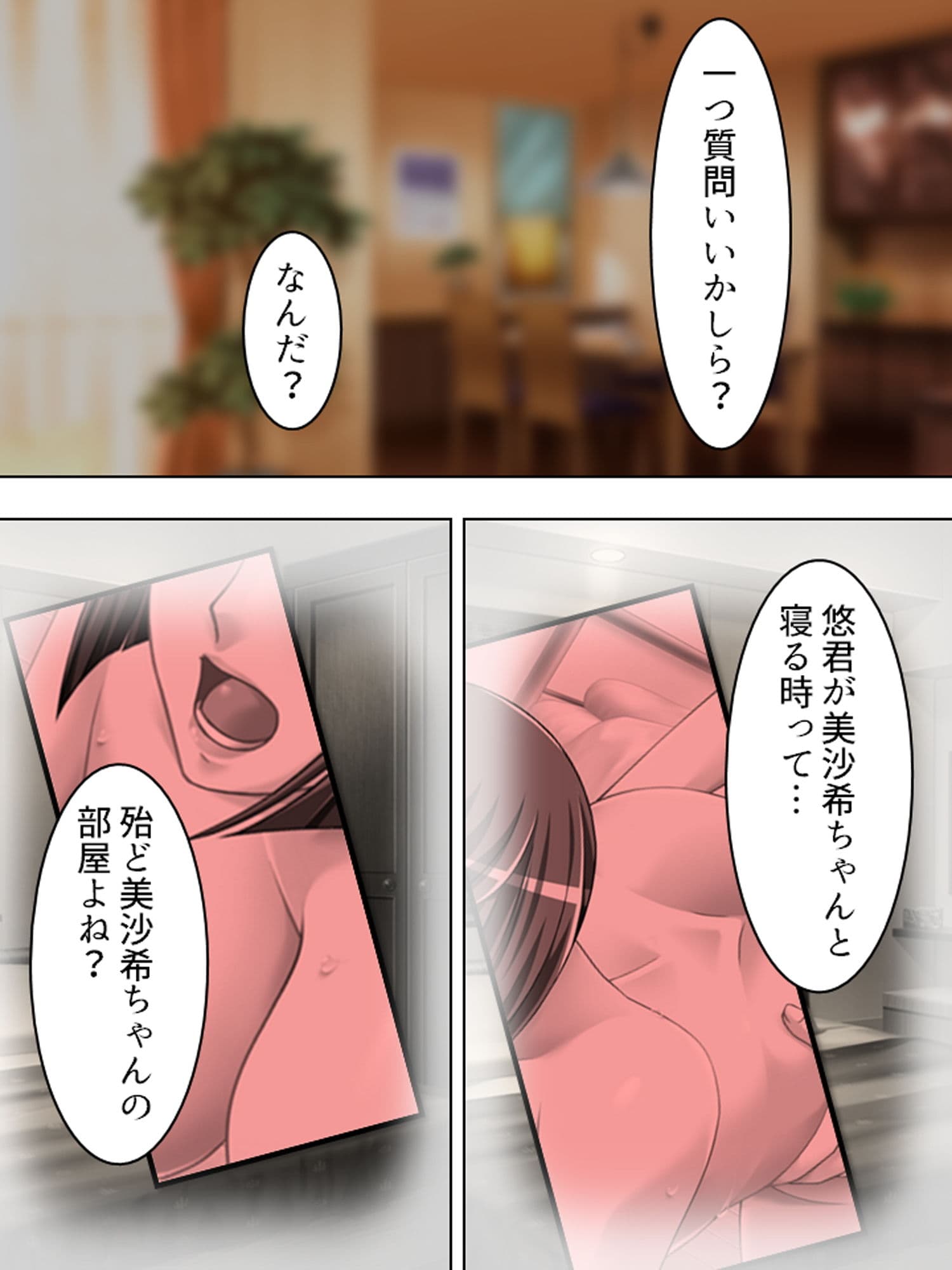 正妻を目指す（仮）嫁達の身体を使った必死なアピール 下 サンプル 1