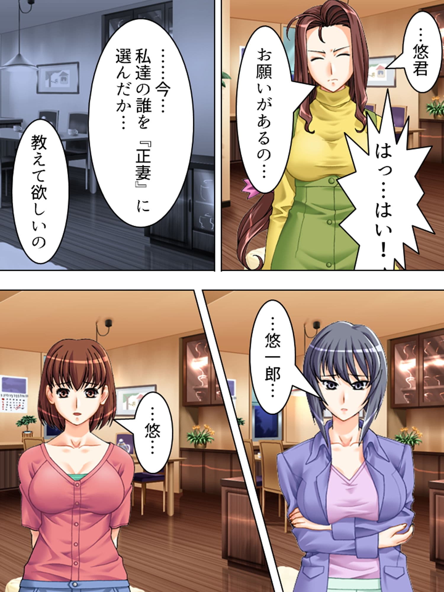 正妻を目指す（仮）嫁達の身体を使った必死なアピール 下 サンプル 9