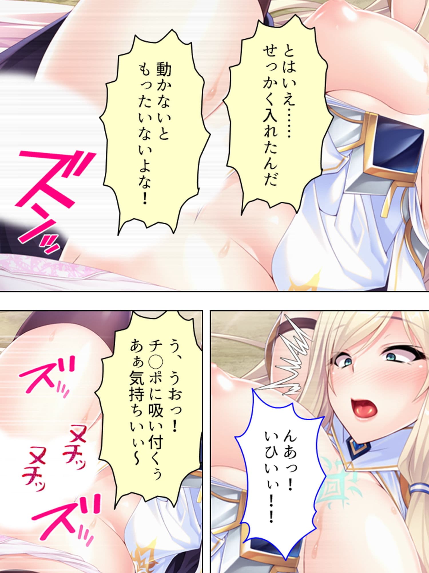 魔王も勇者も無様にメス堕ち！お下品異世界種付け性活 1巻 サンプル 5