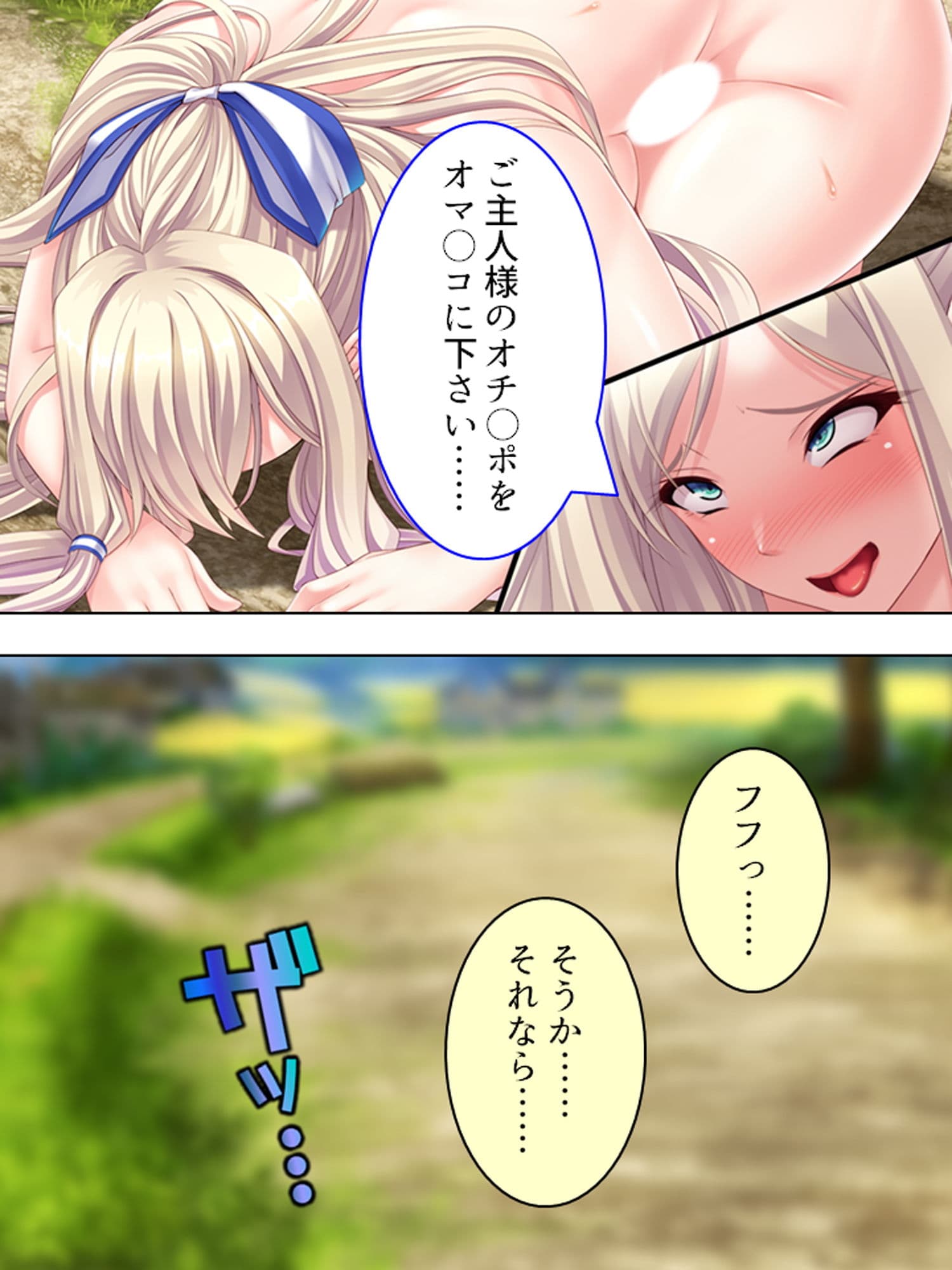 魔王も勇者も無様にメス堕ち！お下品異世界種付け性活 1巻 サンプル 7