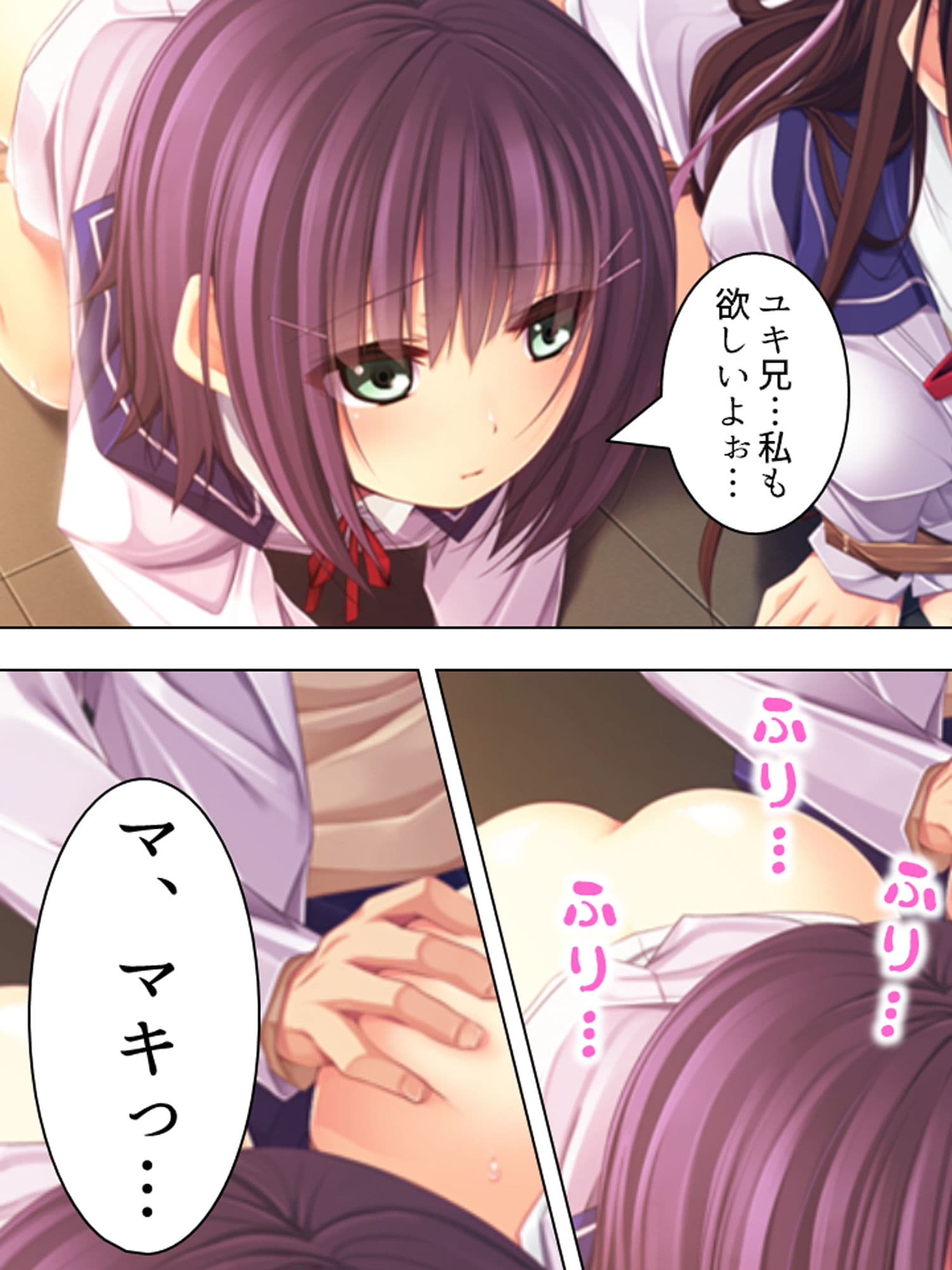 実姉レ●プ！背徳感が俺の股間を刺激して…… 下 サンプル 10