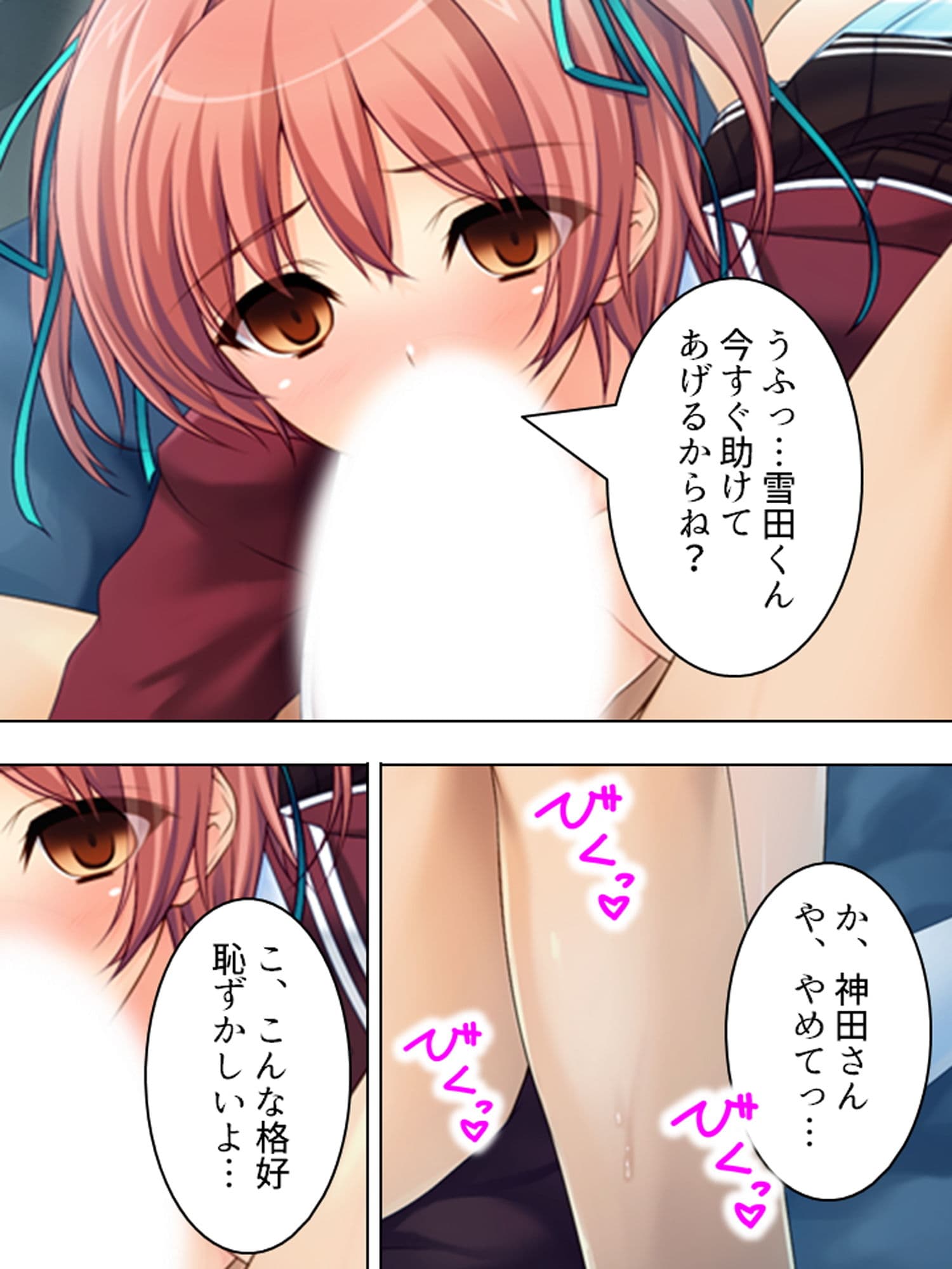 治療と称して童貞を食いまくる金髪巨乳お姉さん 中 サンプル 10