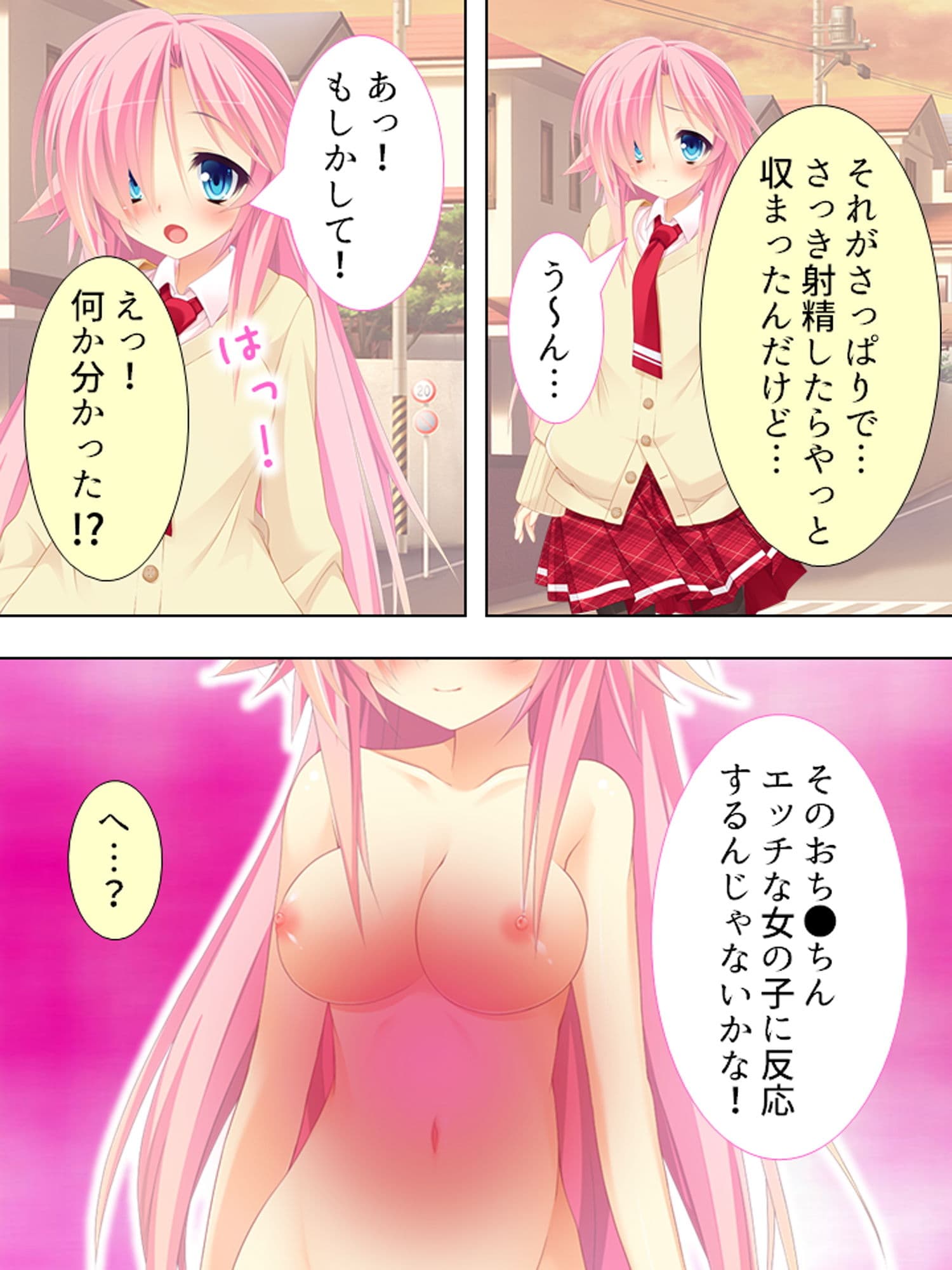 エロかわギャルとハメハメライフ 1巻 サンプル 5