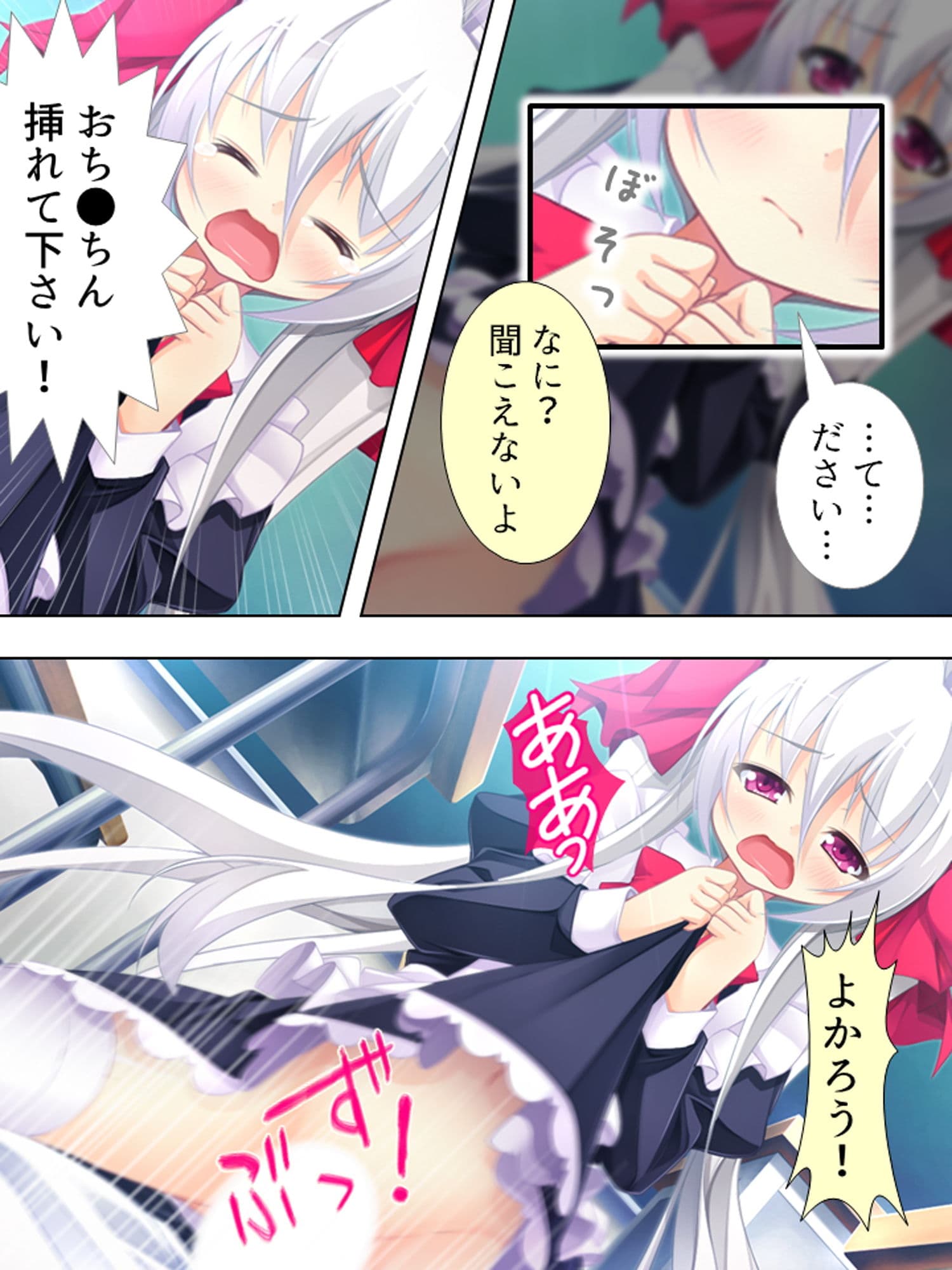 エロかわギャルとハメハメライフ 1巻 サンプル 7