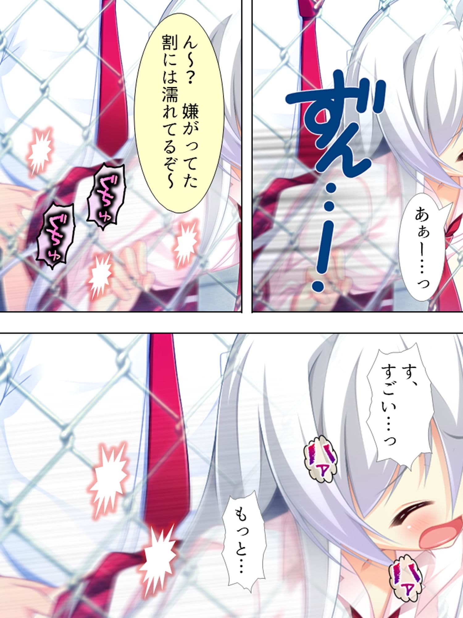 エロかわギャルとハメハメライフ 1巻 サンプル 9