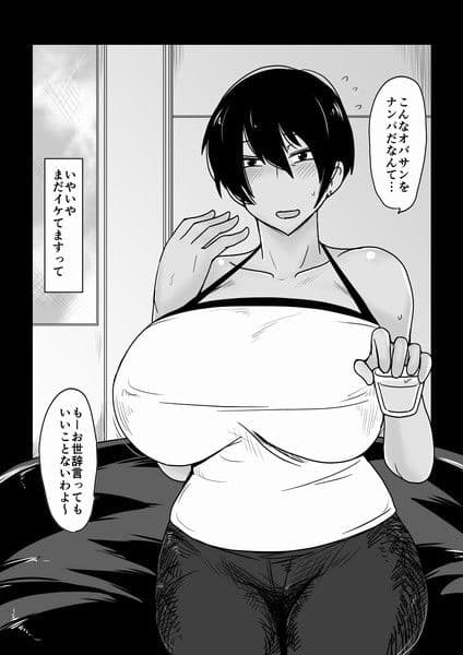 褐色おばさんをナンパでレ●プ。 サンプル 1