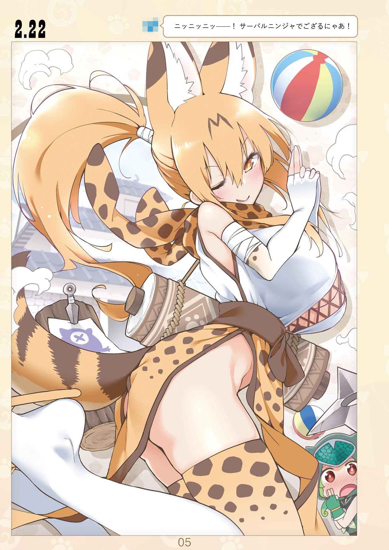 魅惑のサーバル姉さん4〜おまけ付き サンプル 3