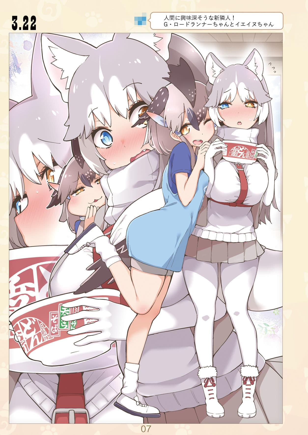 魅惑のサーバル姉さん4〜おまけ付き サンプル 5