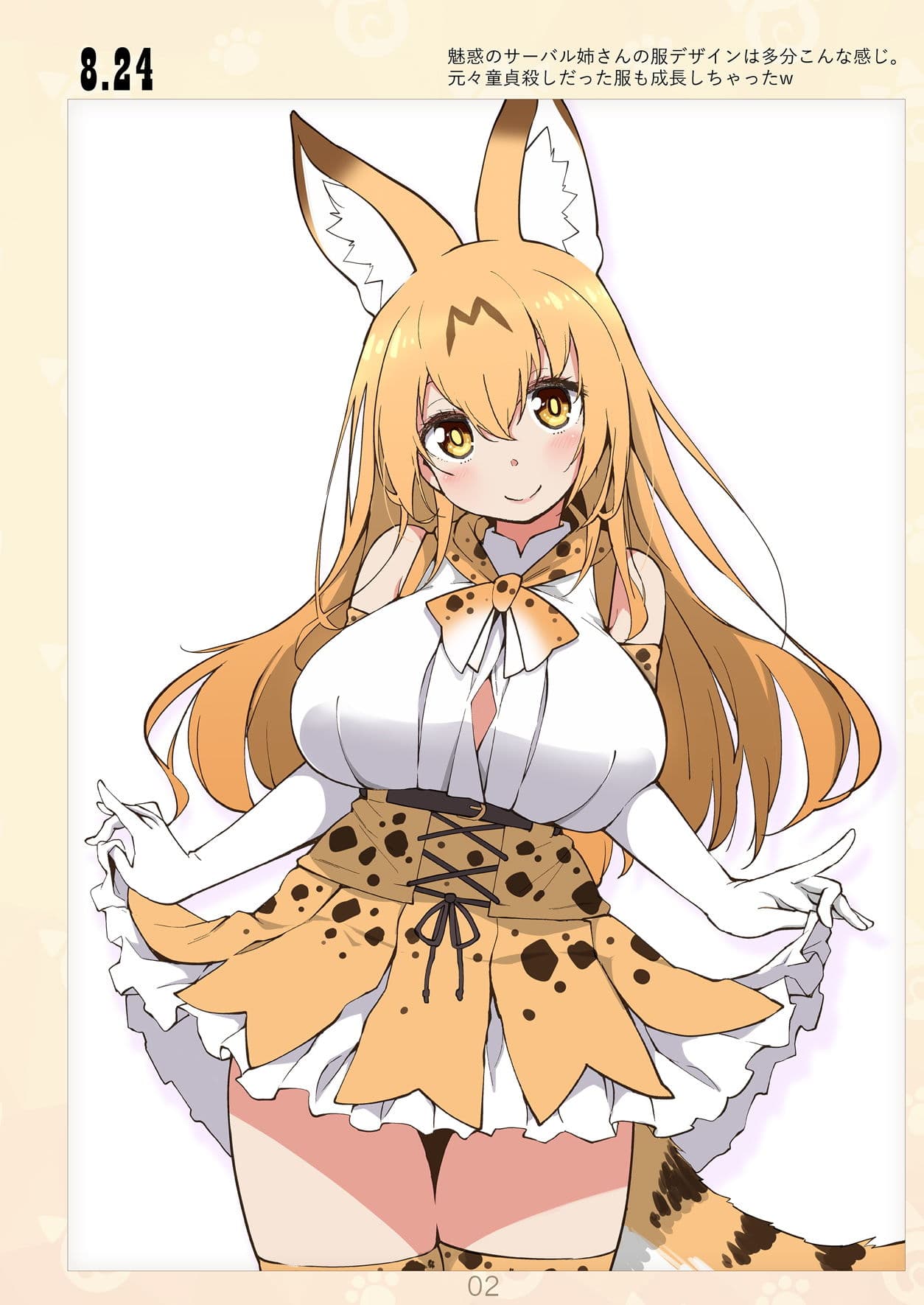 魅惑のサーバル姉さん サンプル 1