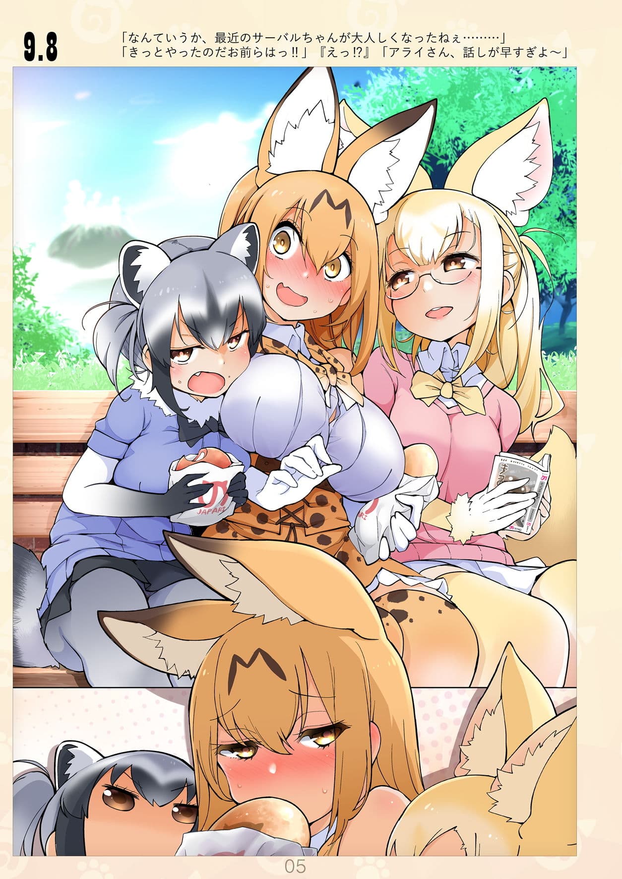 魅惑のサーバル姉さん サンプル 4