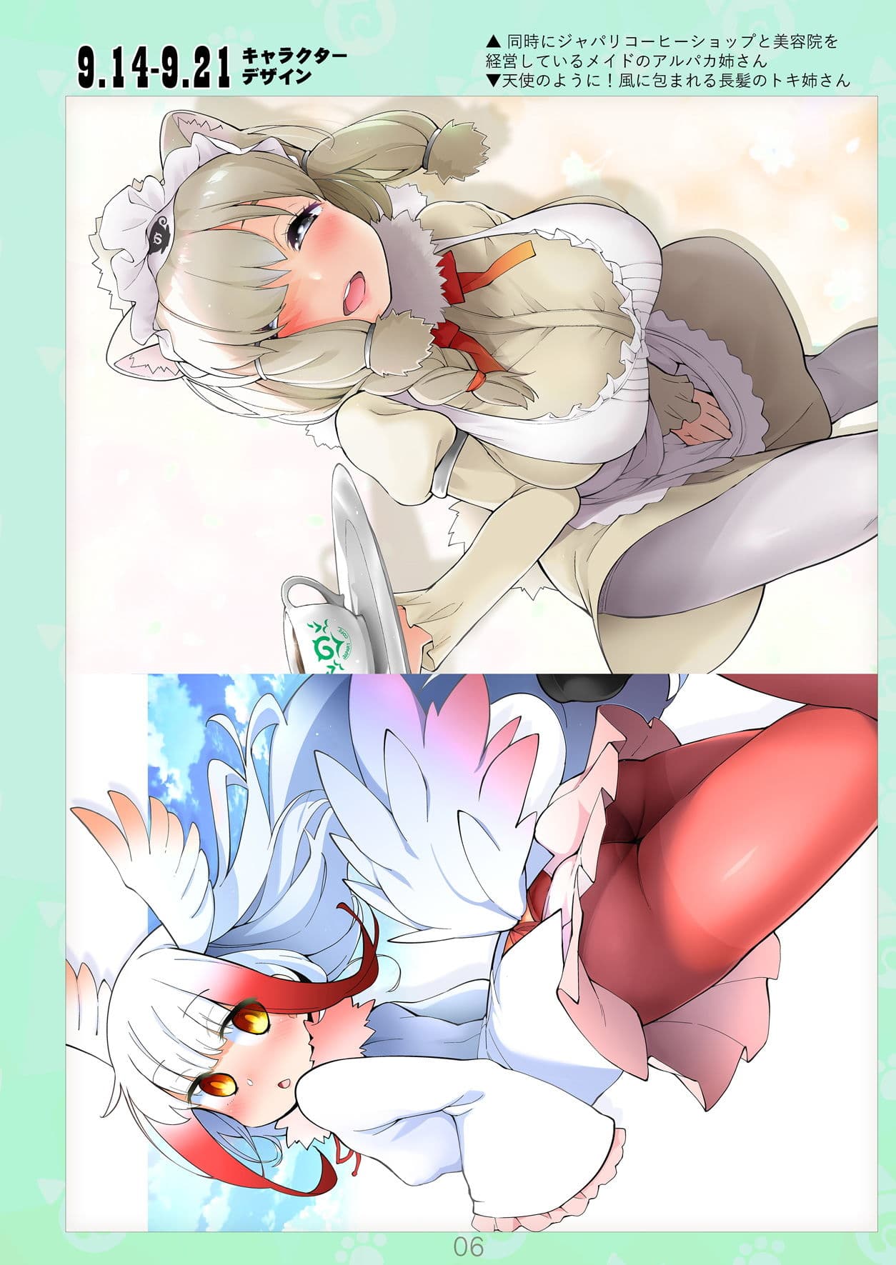 魅惑のサーバル姉さん サンプル 5