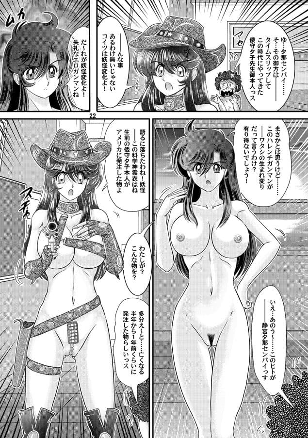 フェアリィセイバーVOL2 B サンプル 4