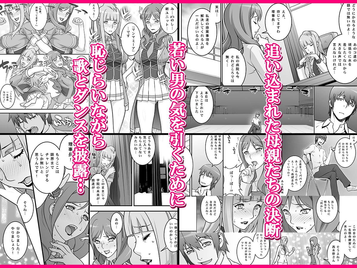 ママライブ1＆2セット サンプル 1