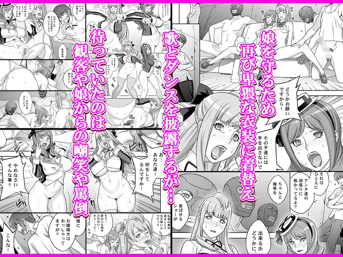 ママライブ1＆2セット サンプル 3