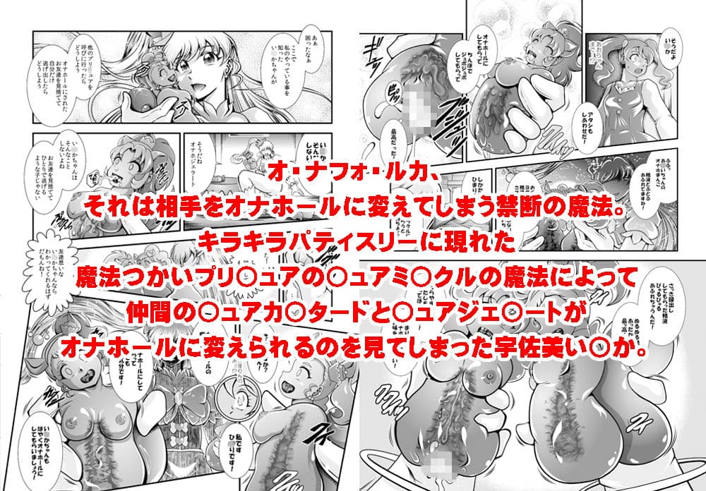 オナホン★アラモード サンプル 2