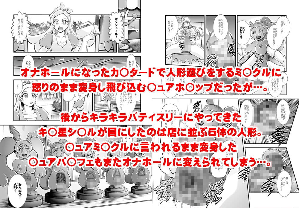 オナホン★アラモード サンプル 3