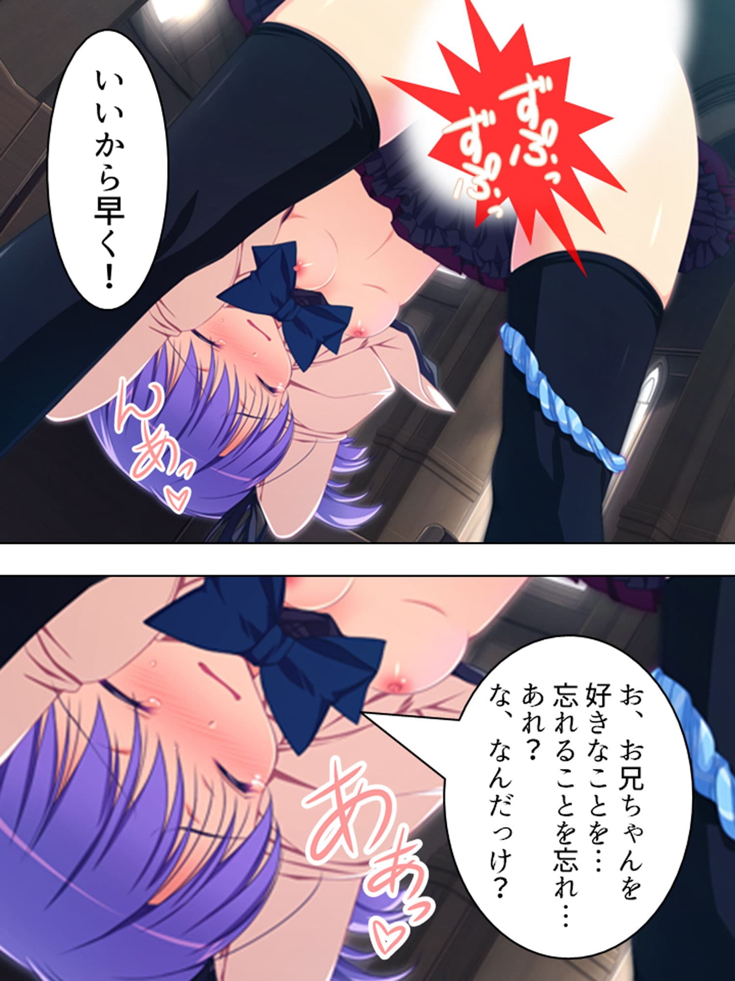 バカなお兄ちゃんが好きすぎて催●術かけちゃいました 4巻 サンプル 10
