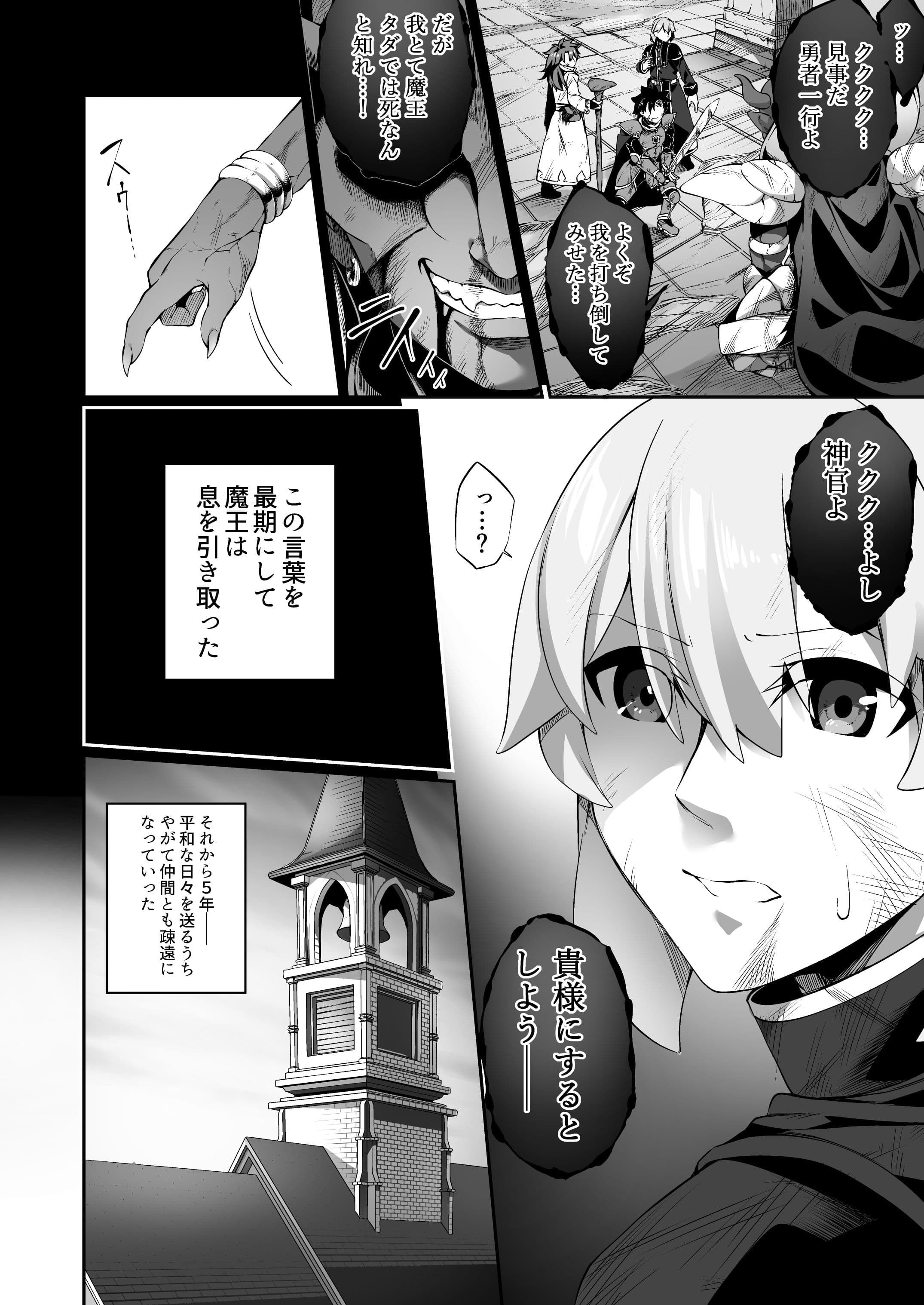 TSシスター、子〇のために頑張ります！ サンプル 1