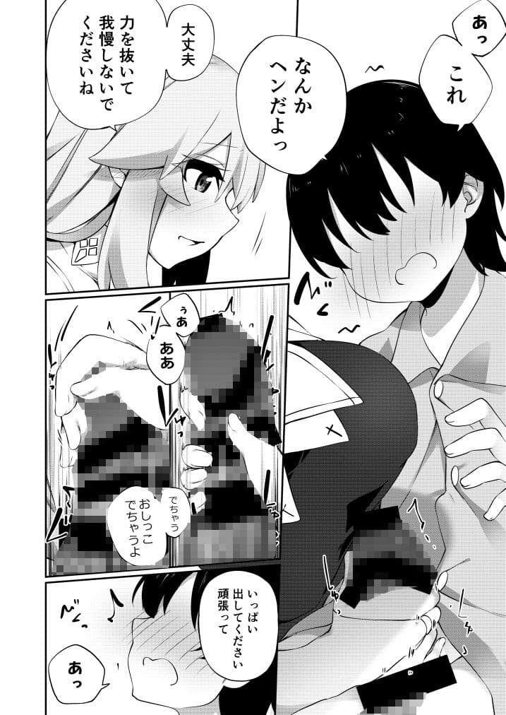 TSシスター、子〇のために頑張ります！ サンプル 6