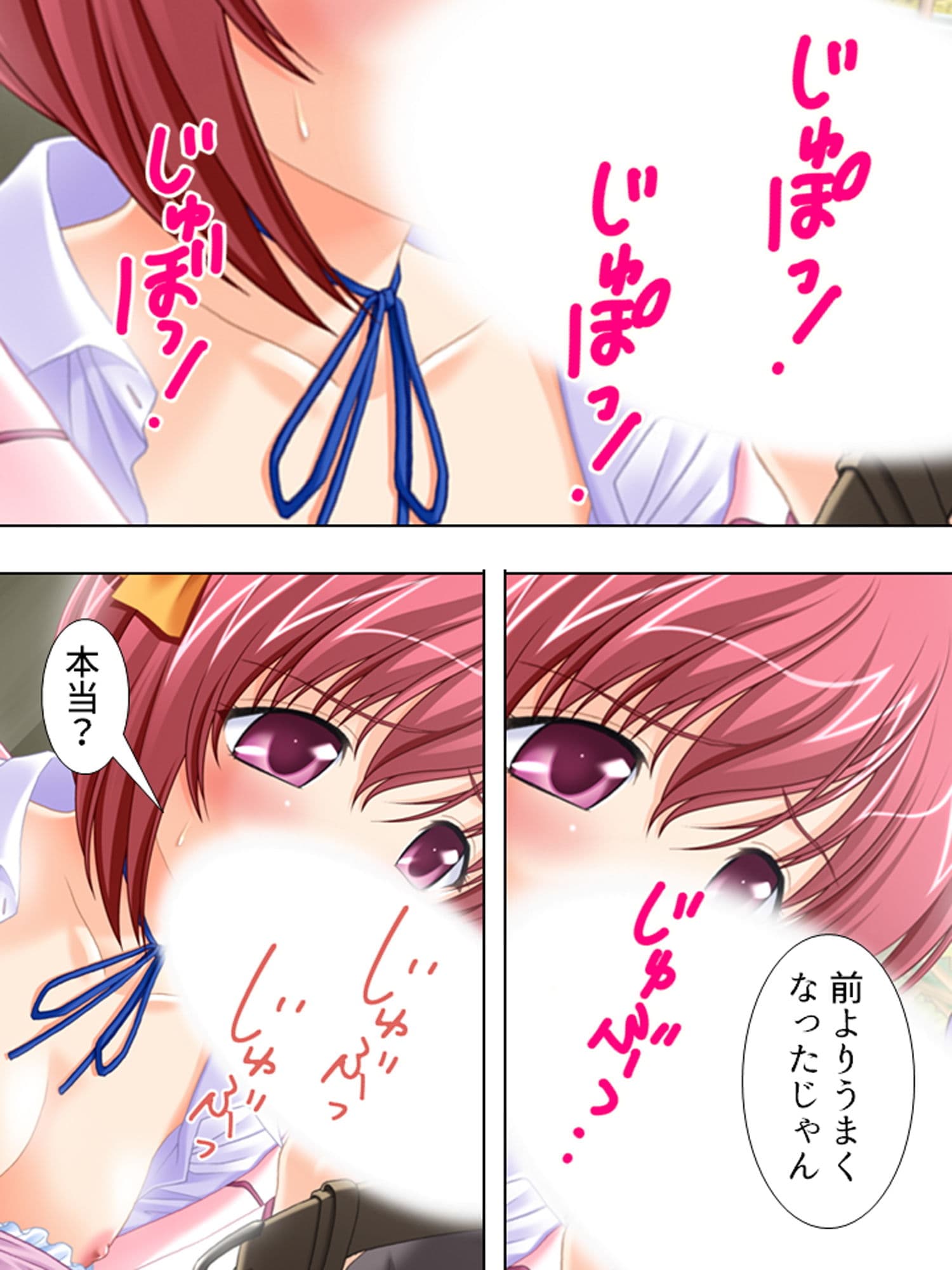 私を女にして…表現力を磨きたい巨乳生徒に迫られて 4巻 サンプル 7