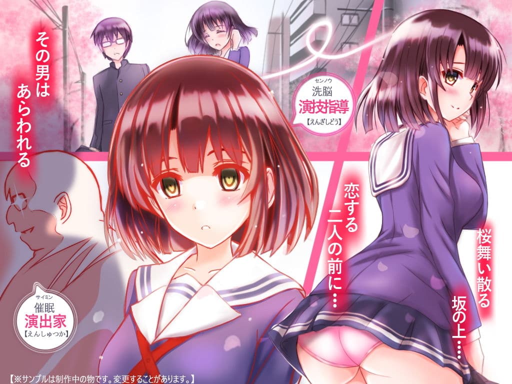 センノウ・ヒロイン/洗脳彼女〜恵〜お試し（仮） サンプル 2