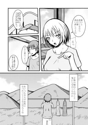 妹を食らわば最後まで サンプル 2
