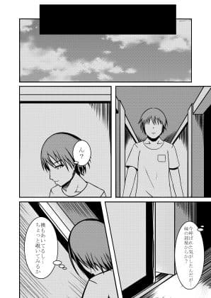 妹を食らわば最後まで サンプル 3