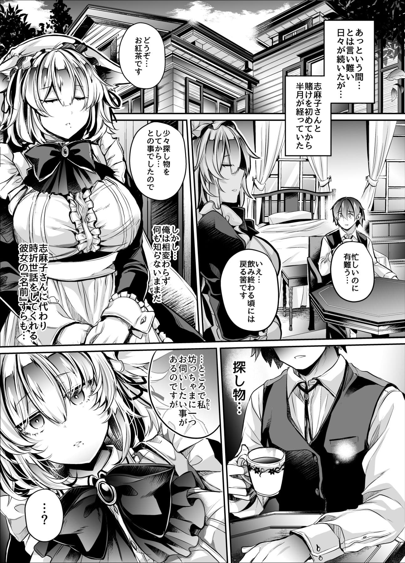やわらかな檻の中で【中】 サンプル 1