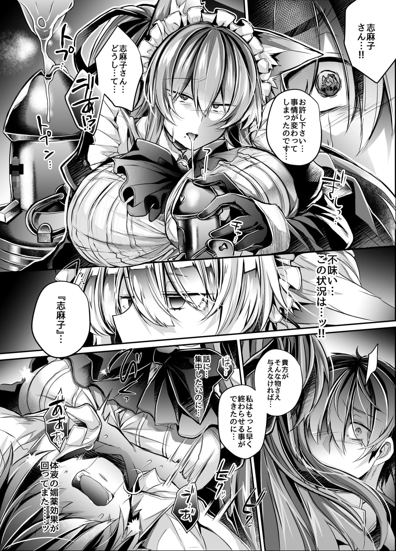 やわらかな檻の中で【中】 サンプル 5