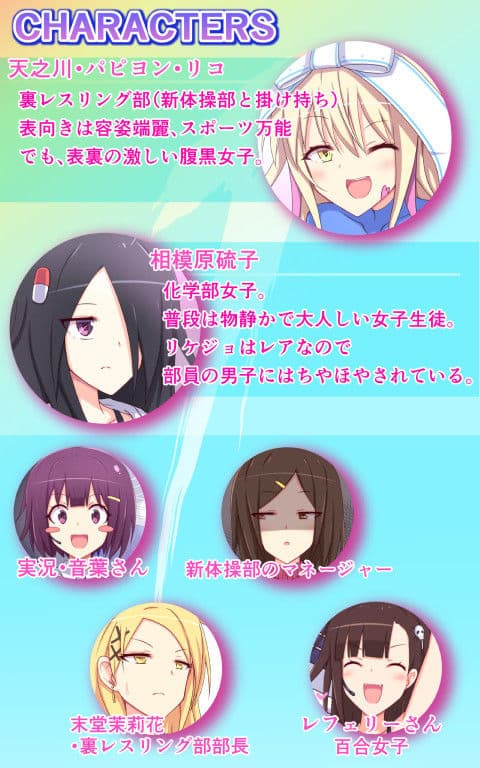 ティックルスター！（こちょこちょプロレス3） サンプル 6